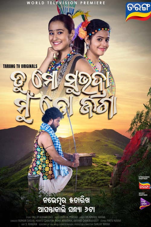 Poster for Tu Mo Subhadra Mu To Jaga