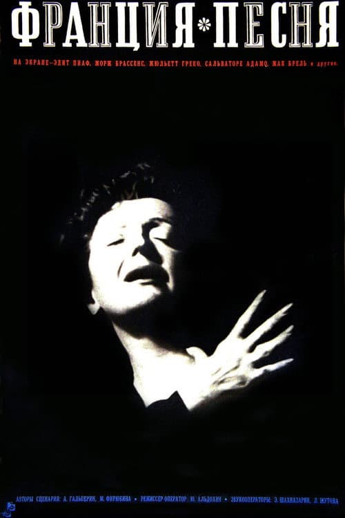 Poster for France, Song