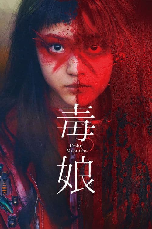 Poster for Toxic Daughter