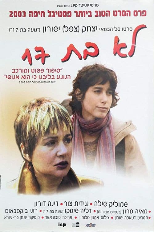 Poster for No Longer 17
