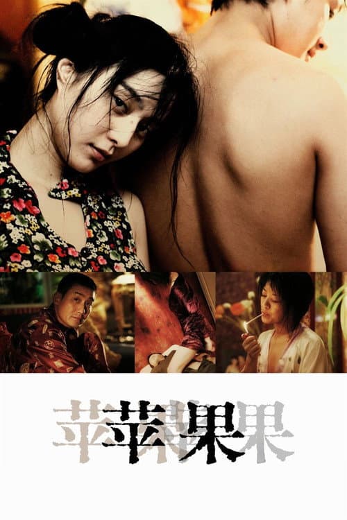 Poster for Lost in Beijing