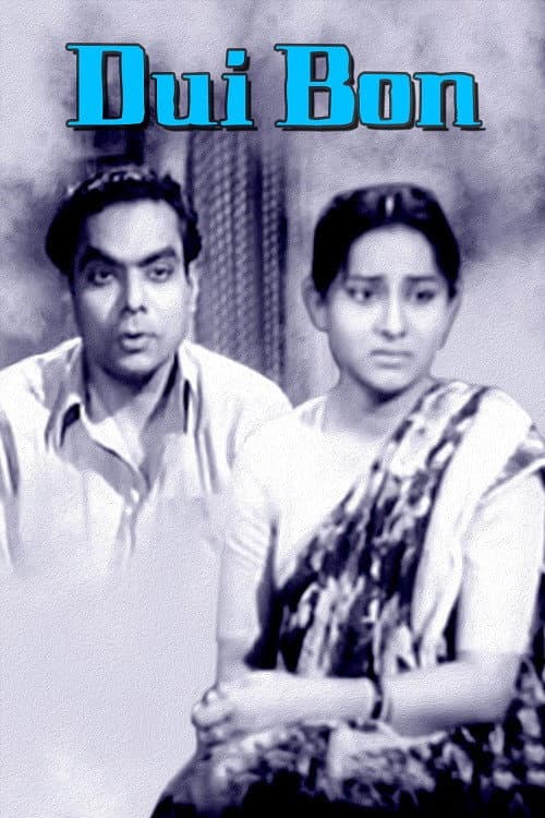 Poster for Dui Bon