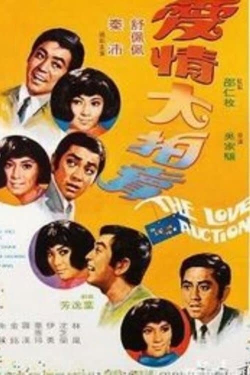 Poster for The Love Auction