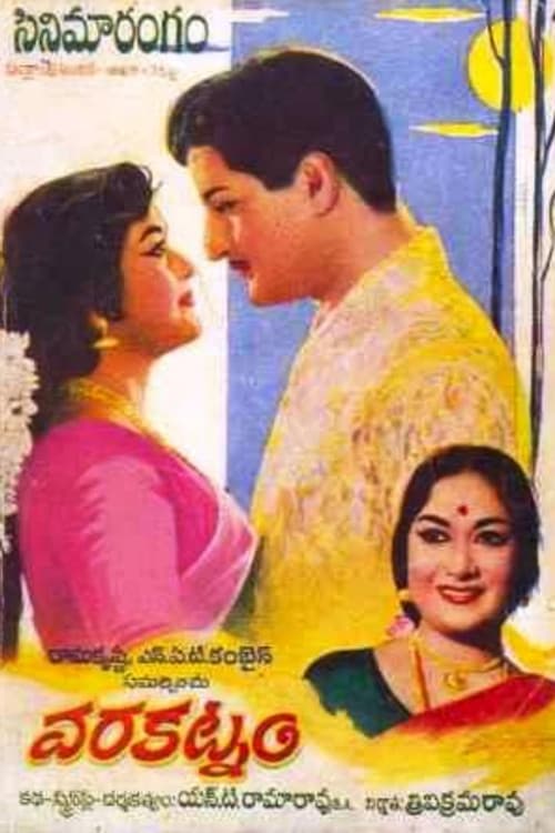 Постер до фільму «Varakatnam»