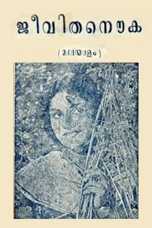 Poster for Jeevitha Nouka