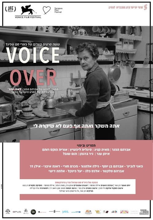 Poster for Voice Over