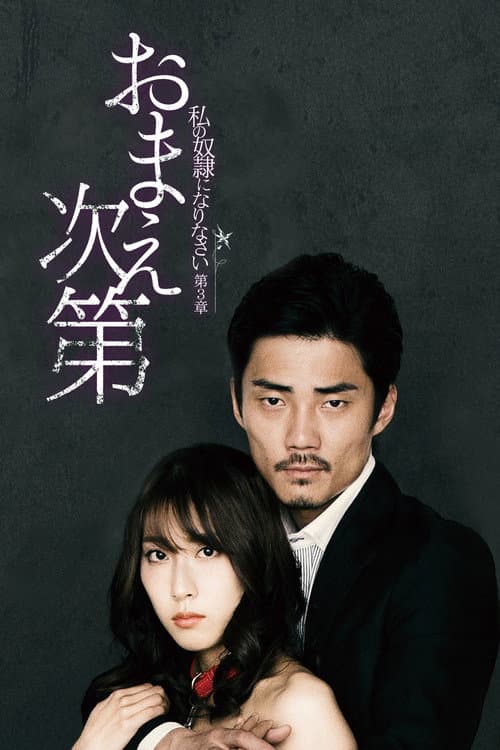 Poster for Up to You