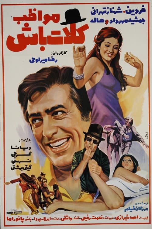 Poster for Take Care of Your Hat