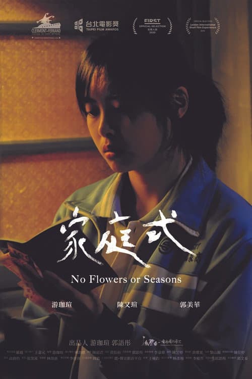 Poster for No Flowers or Seasons