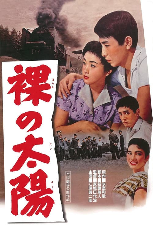 Poster for The Naked Sun
