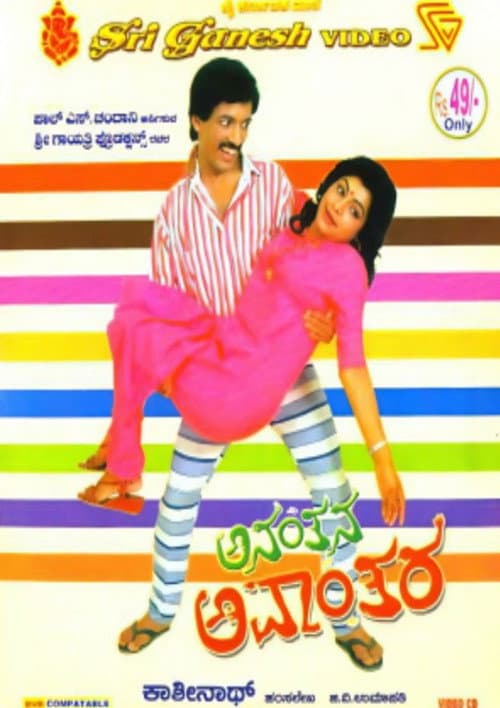 Poster for Anantana Avantara