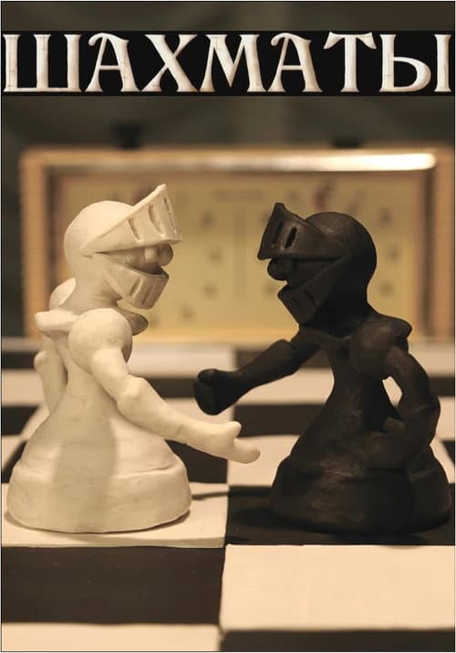 Poster for Chess