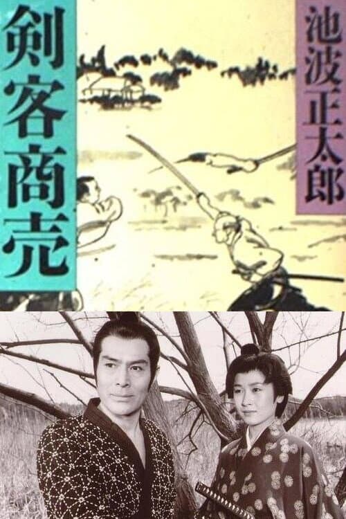 Poster for Kenkaku Shōbai: Kadowakashi