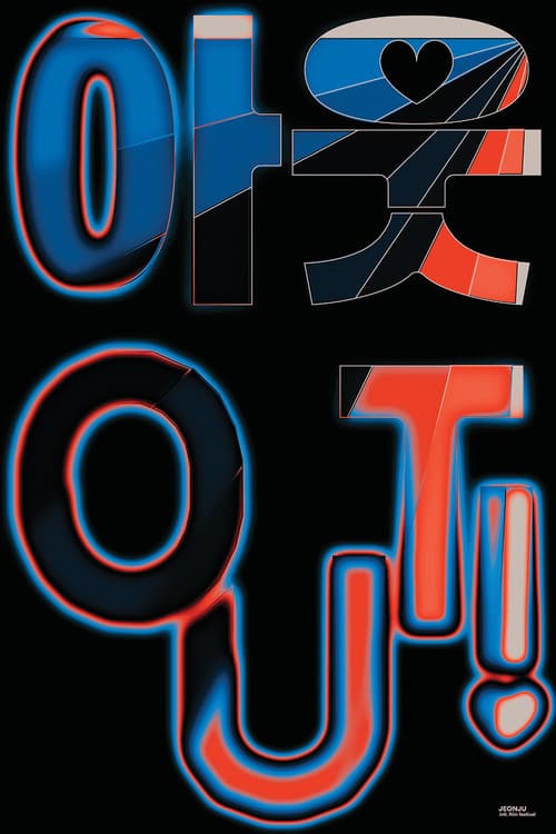 Poster for OUT!