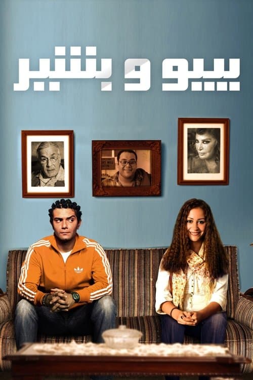 Poster for Bibo and Beshir
