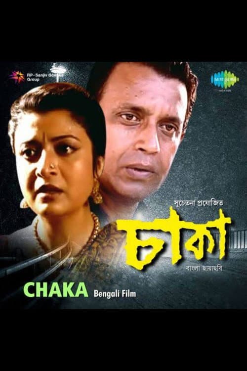 Poster for Chaka