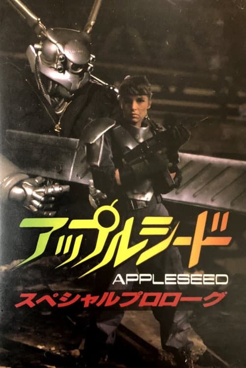 Poster for Appleseed Special Prologue