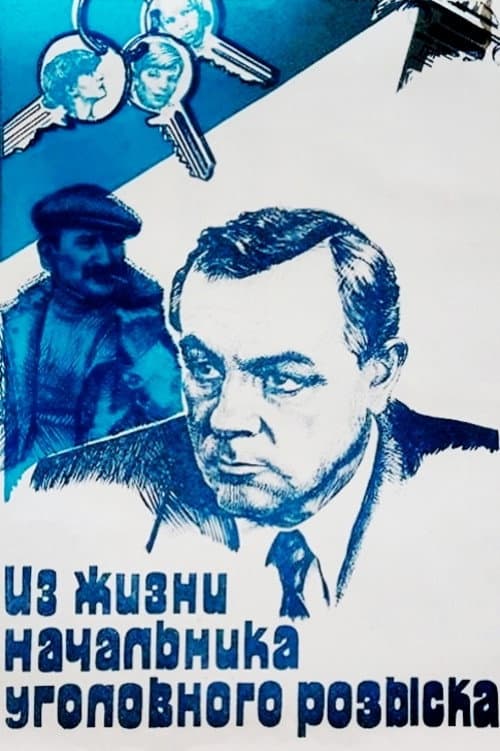 Poster for From the Life of a Chief of the Criminal Police