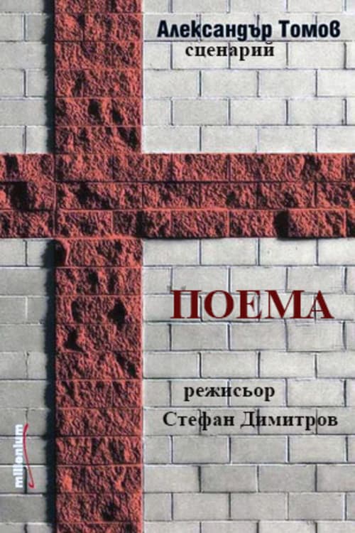 Poster for Poem