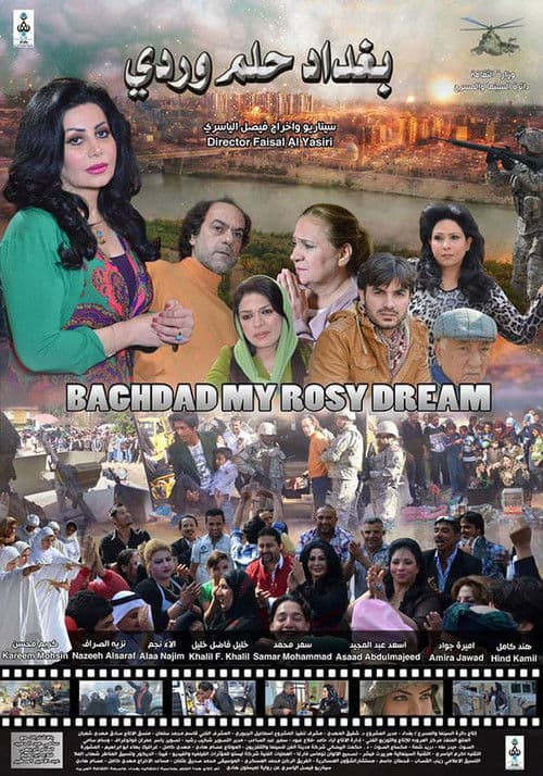 Poster for Bagdad My Rosy Dream