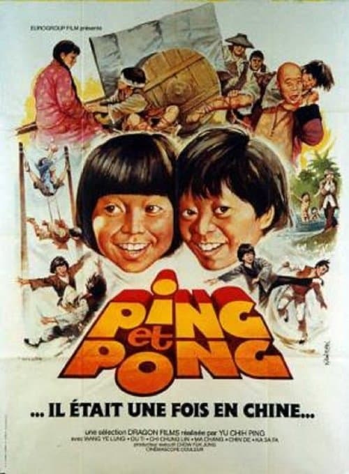 Poster for Kung Fu Kids Break Away