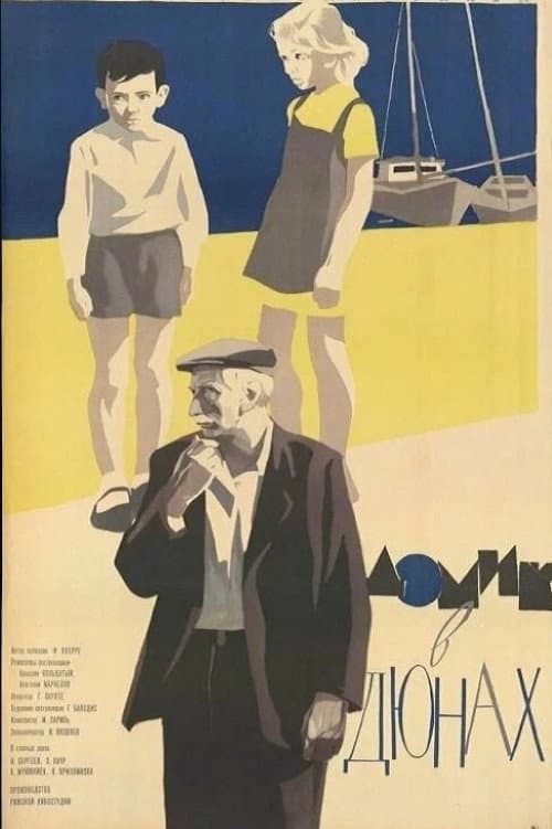 Poster for Cottage in the Dunes