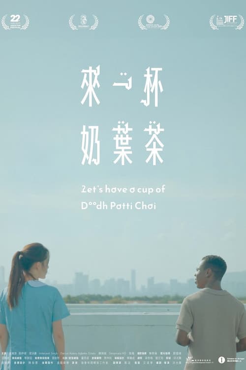 Poster for Let's have a cup of doodh patti chai