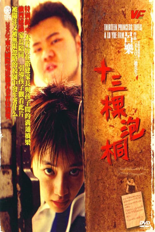 Poster for Thirteen Princess Trees