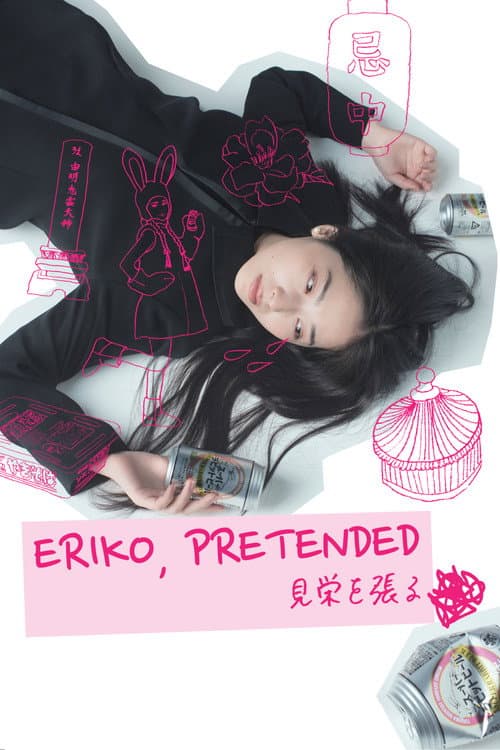 Постер до фільму «Eriko, Pretended»