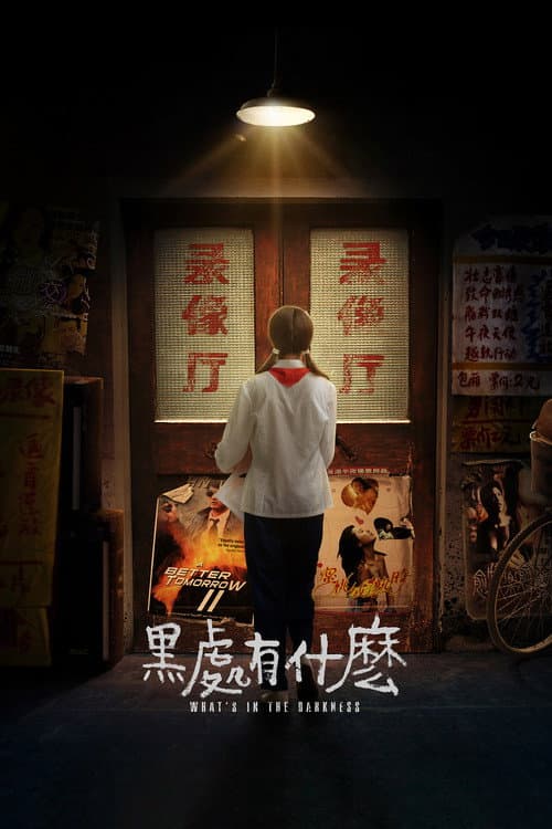 Poster for What's in the Darkness