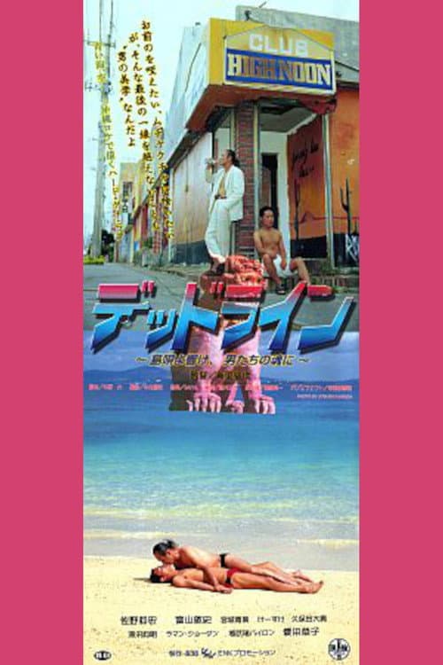Poster for Deadline Island Song, Resonate in the Souls of Men
