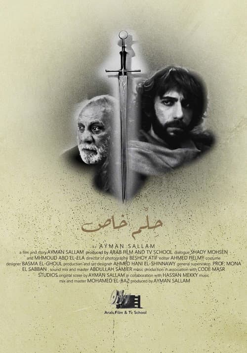 Poster for THE SPECIAL DREAM