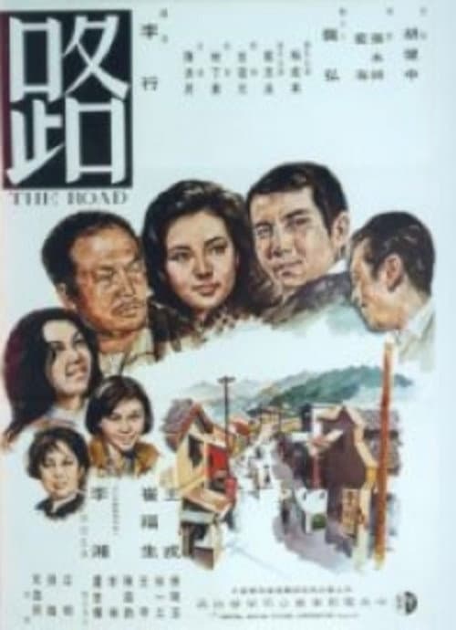Poster for The Road
