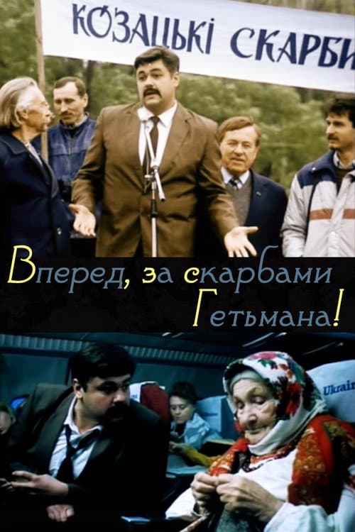 Poster for Hunt for the Cossack's Gold