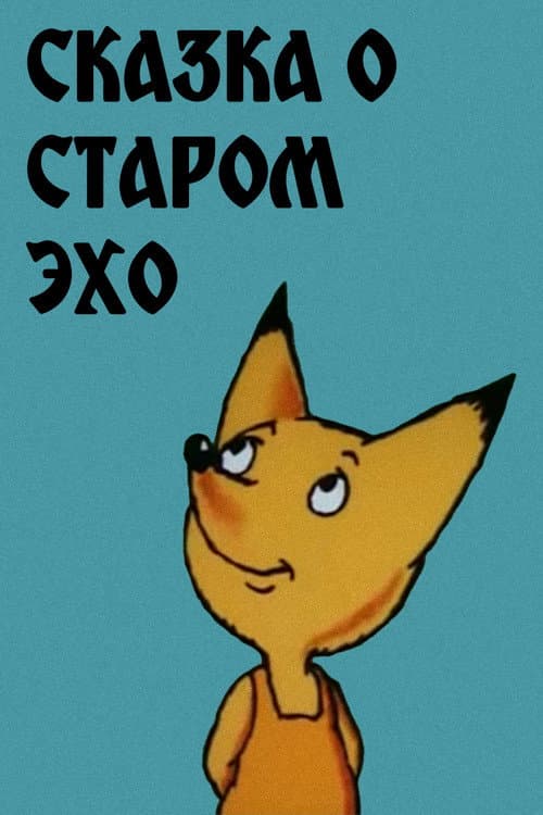 Poster for The Tale of the Old Echo