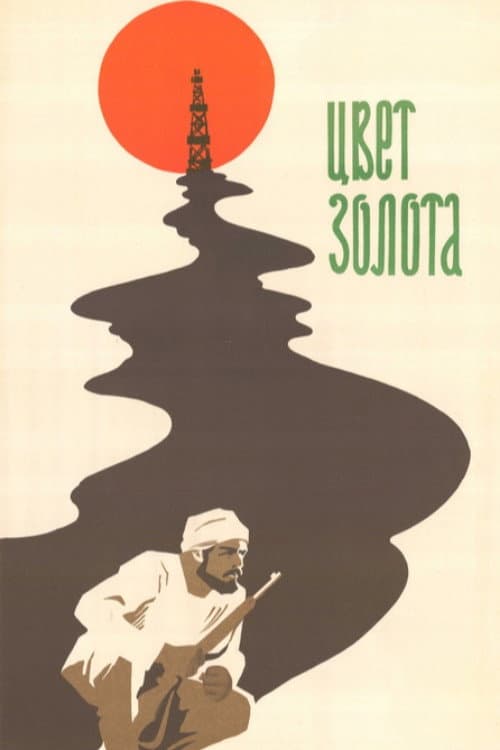 Poster for Color of Gold