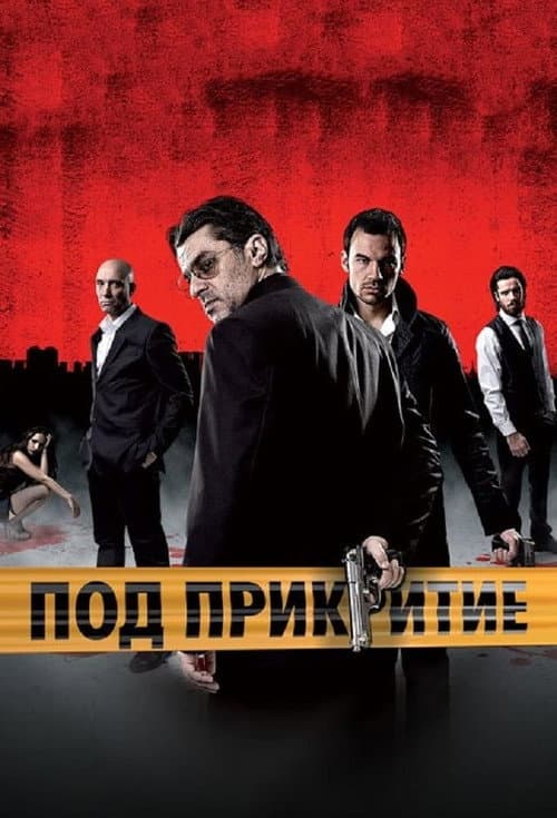 Poster for Undercover