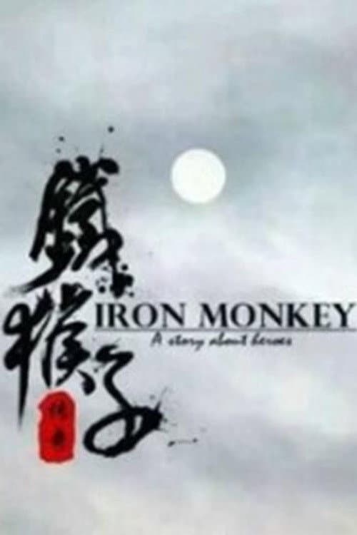 Poster for The Doctor Monkey: Ninja's Ambition