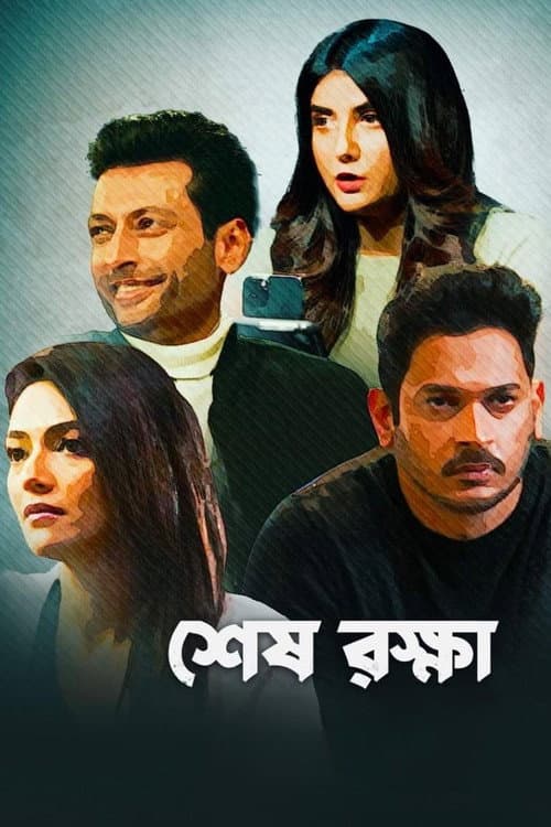 Poster for Shesh Rokkha