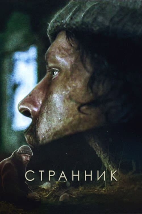 Poster for Wanderer
