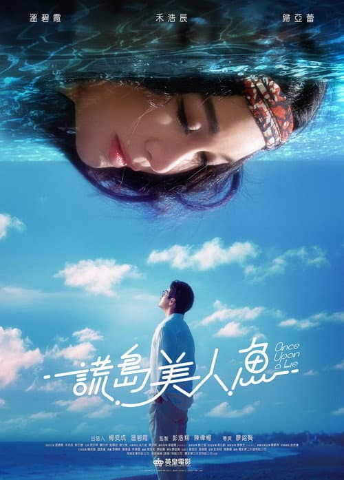 Poster for Once Upon A Lie
