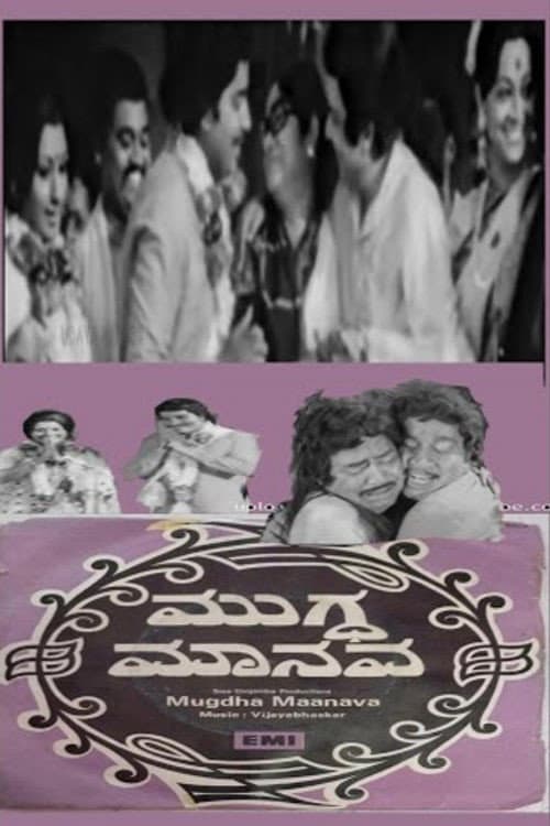 Poster for Mugdha Manava