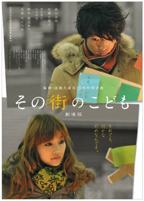 Poster for The Town's Children