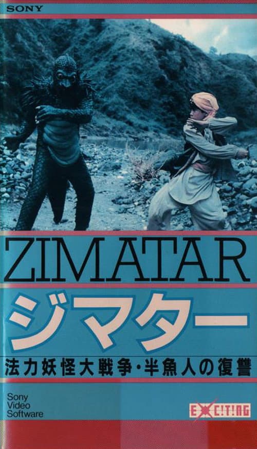 Poster for Zimatar