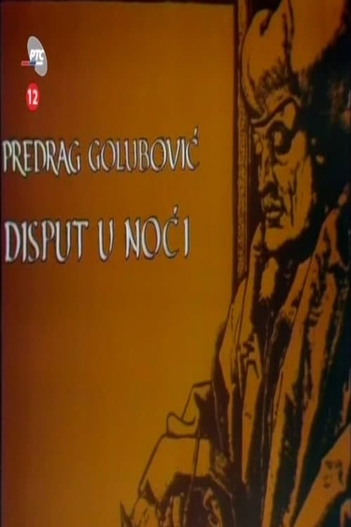 Poster for A Dispute in the Night
