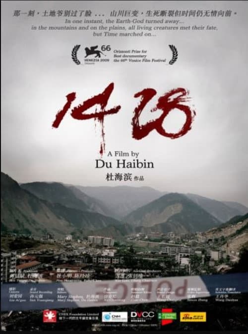 Poster for 1428