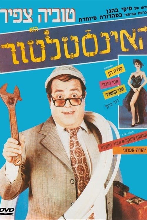 Poster for The Plumber