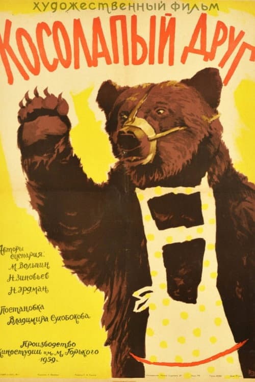 Poster for Clumsy Friend
