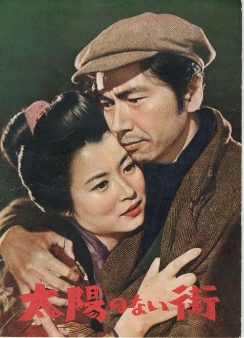 Poster for The Street Without Sun