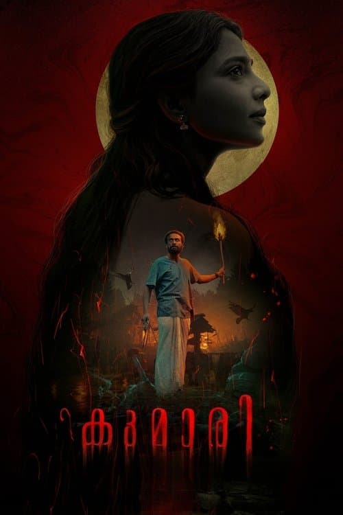 Poster for Kumari